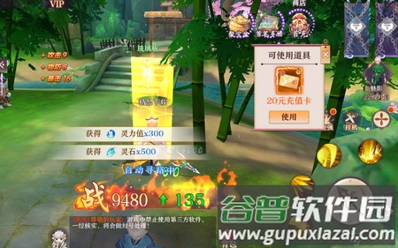 混元劫手游送万充满级GM