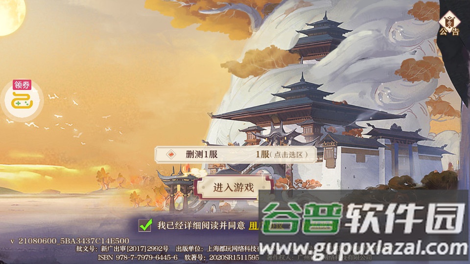 混元劫手游送万充满级GM截图1