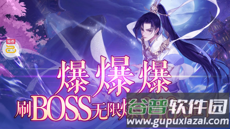 混元劫手游送万充满级GM截图2