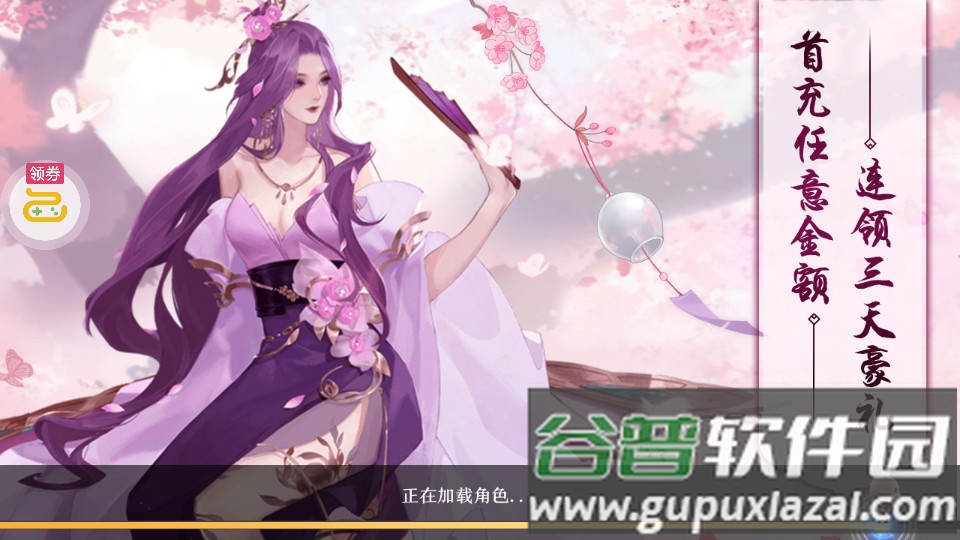 混元劫手游送万充满级GM截图3