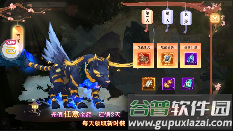 混元劫手游送万充满级GM截图4