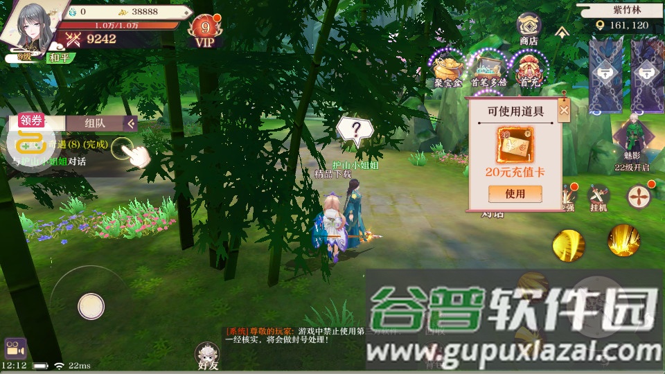 混元劫手游送万充满级GM截图5