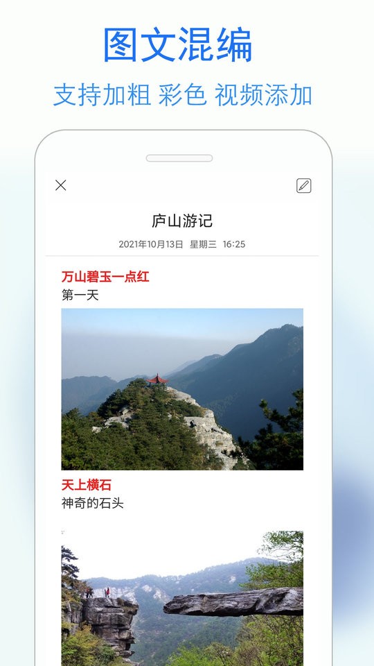 私密日记手机版截图1
