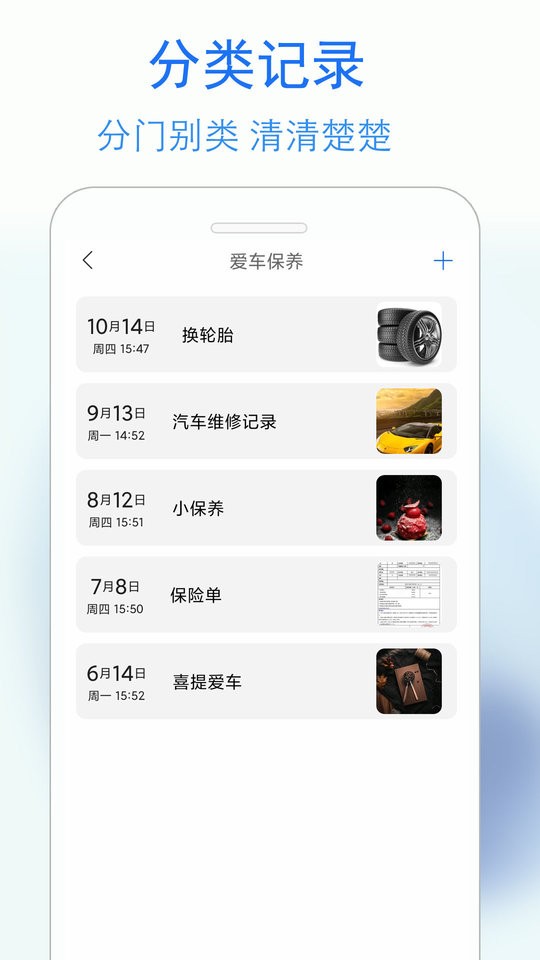 私密日记手机版截图2