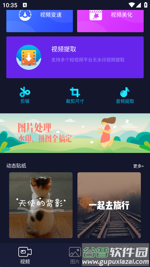 秒去水印VIP会员版下载截图4