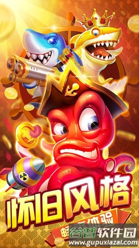 趣赢功夫捕鱼最新版截图1
