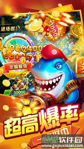 趣赢功夫捕鱼最新版截图3