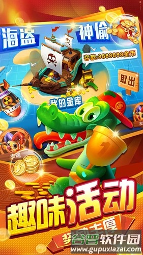 趣赢功夫捕鱼最新版截图4