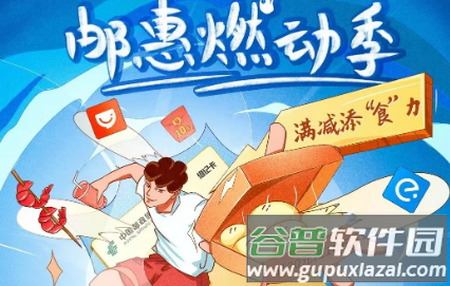 邮储手机银行 邮储手机银行