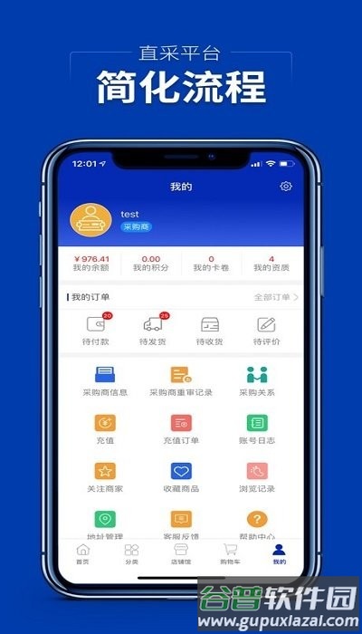 集药方舟药城客户端截图3