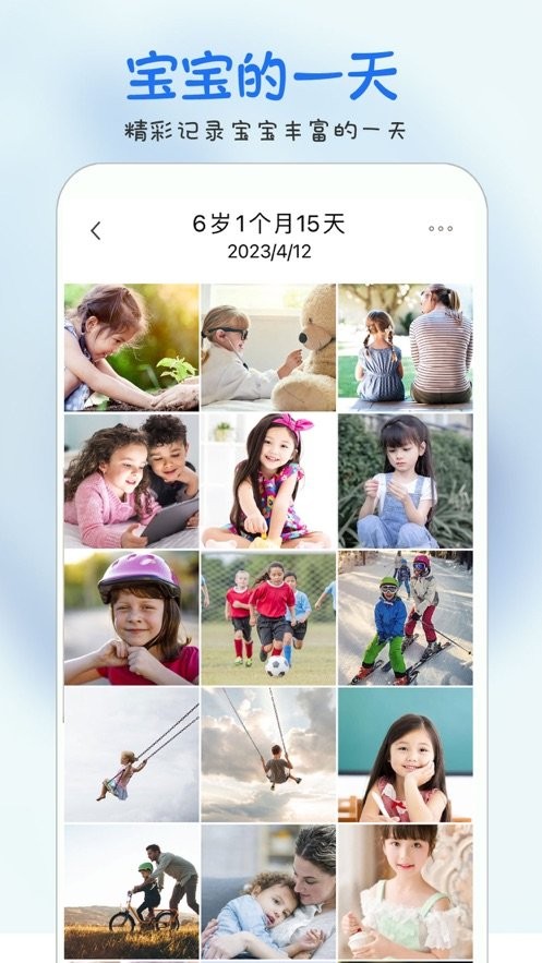 时光宝宝app