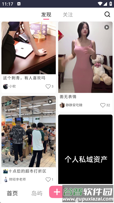 种梦手机版下载截图1