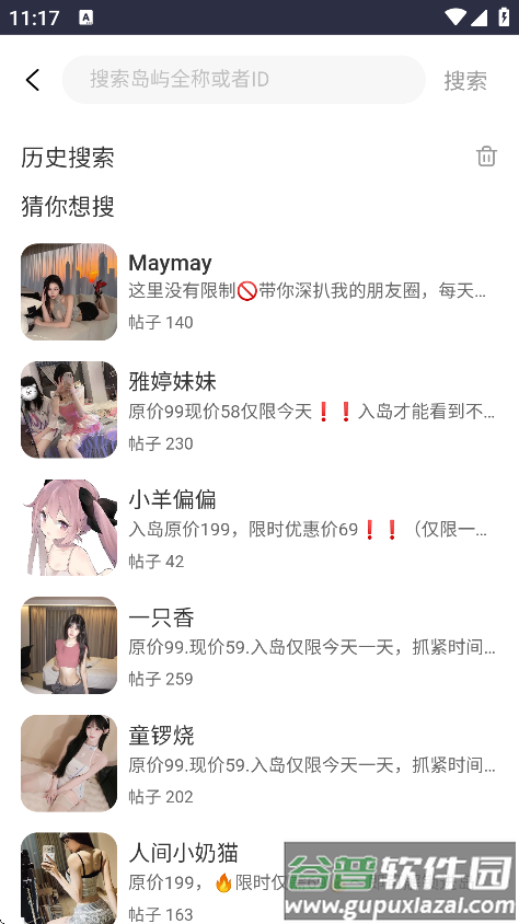 种梦手机版下载截图2