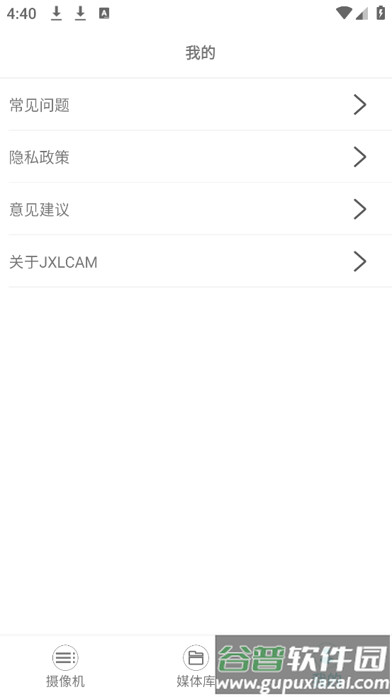 JXLCAM网络视频监控系统app