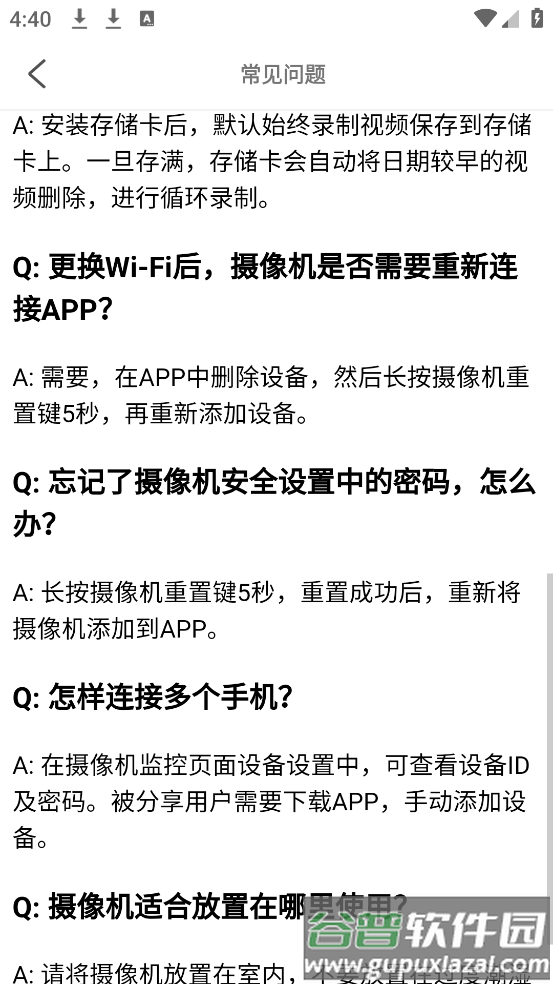 JXLCAM网络视频监控系统app截图3