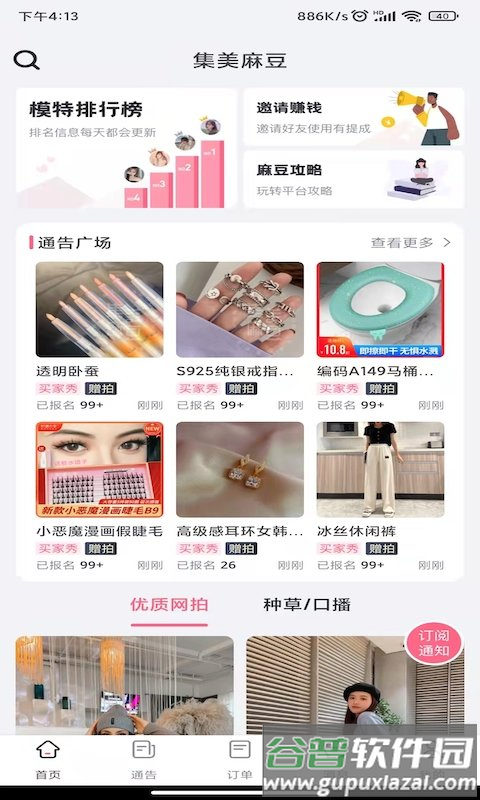 集美麻豆平台截图2