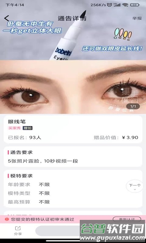 集美麻豆平台截图3