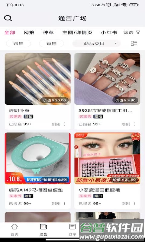 集美麻豆平台截图4