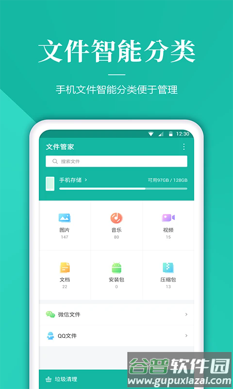文件解压管家app截图1