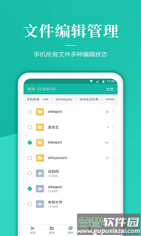 文件解压管家app截图2