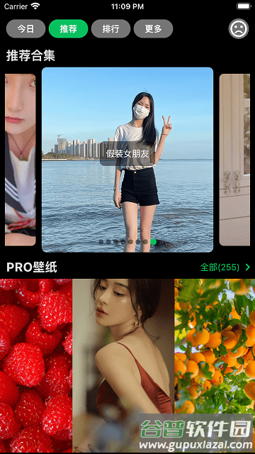 集美美图app截图3