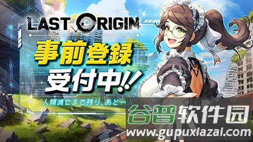 Last Origin日服截图1