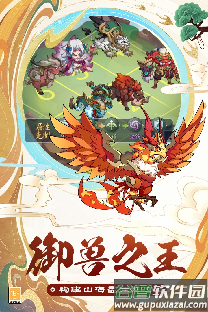 大仙侠修真模拟器截图3