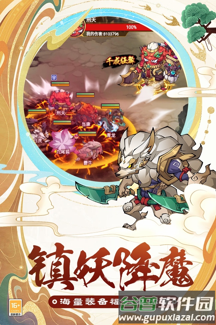 大仙侠修真模拟器截图4