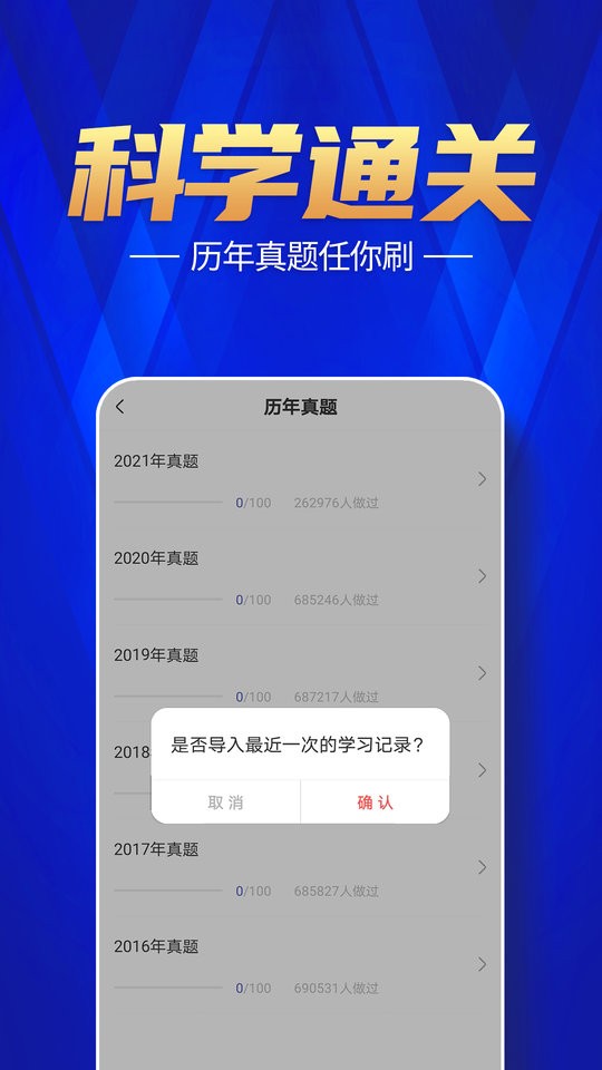 注册消防工程师题库软件2024截图3