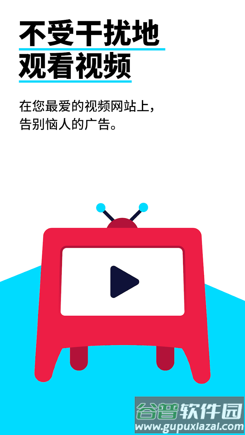Adblock浏览器中文版截图1