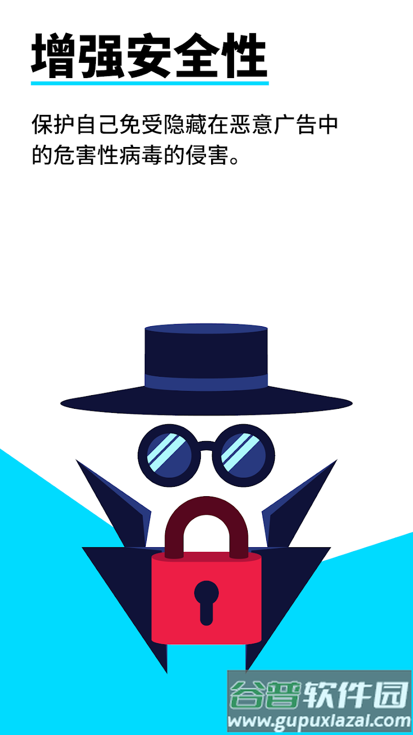 Adblock浏览器中文版截图2