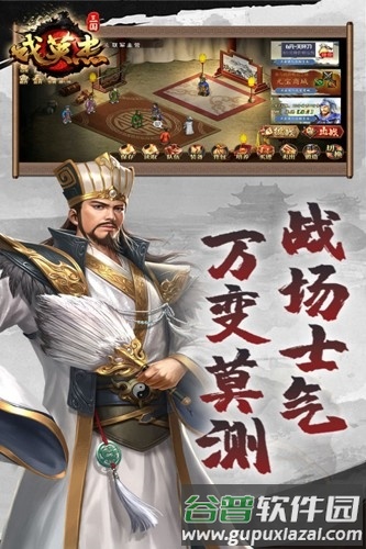 三国戏英杰传最新九游版游戏截图1