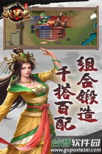 三国戏英杰传最新九游版游戏截图3