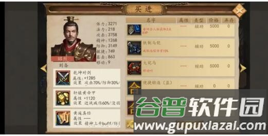 三国戏英杰传最新九游版游戏截图4