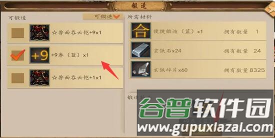 三国戏英杰传最新九游版游戏截图5