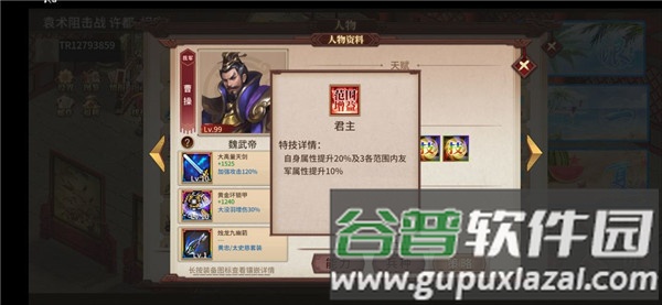 三国戏英杰传最新九游版游戏截图12