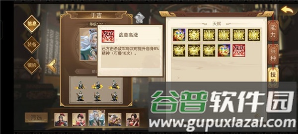 三国戏英杰传最新九游版游戏截图13