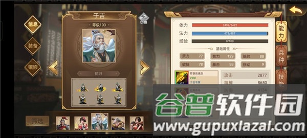 三国戏英杰传最新九游版游戏截图14