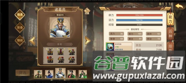 三国戏英杰传最新九游版游戏截图15