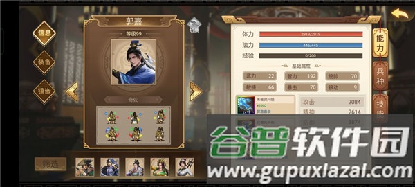 三国戏英杰传最新九游版游戏截图16