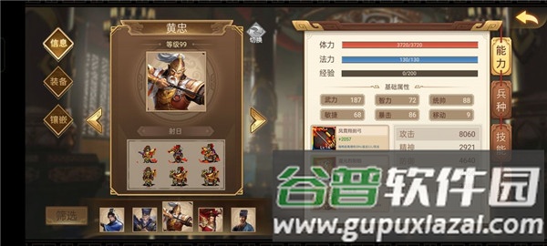 三国戏英杰传最新九游版游戏截图17