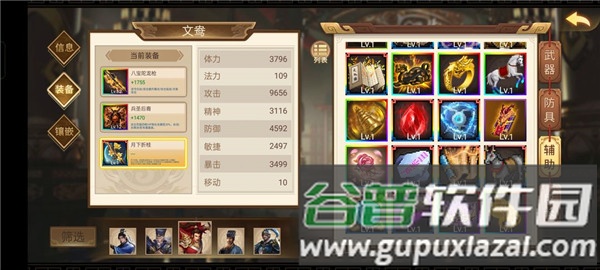 三国戏英杰传最新九游版游戏截图18