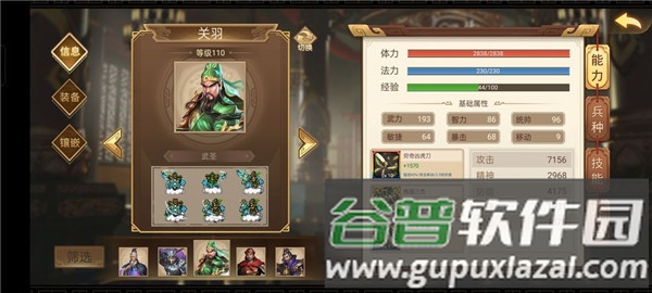 三国戏英杰传最新九游版游戏截图20