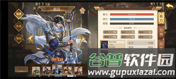 三国戏英杰传最新九游版游戏截图21