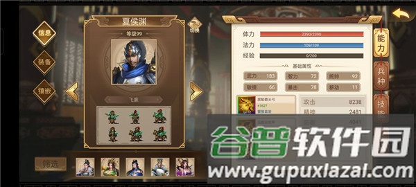 三国戏英杰传最新九游版游戏截图22