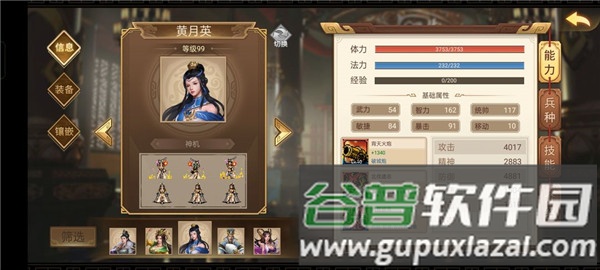 三国戏英杰传最新九游版游戏截图23