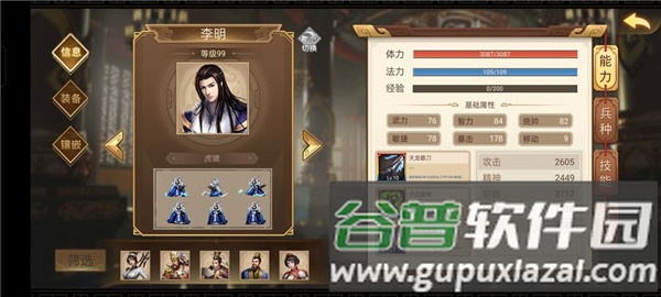 三国戏英杰传最新九游版游戏截图24