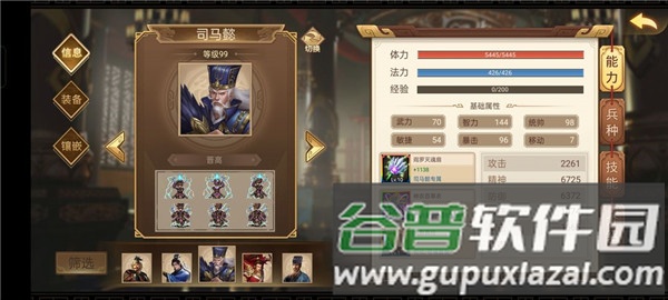 三国戏英杰传最新九游版游戏截图25