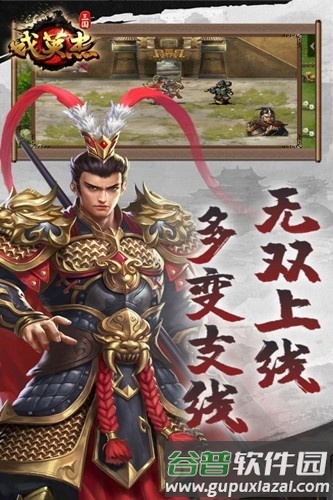 三国戏英杰传最新九游版游戏截图26