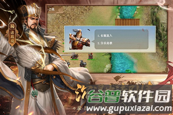 三国戏英杰传九游客户端截图5